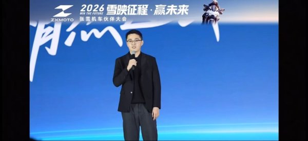 95后浙江投资经理说骑摩托很爽，投资张雪机车更爽，并现场念诗一首……